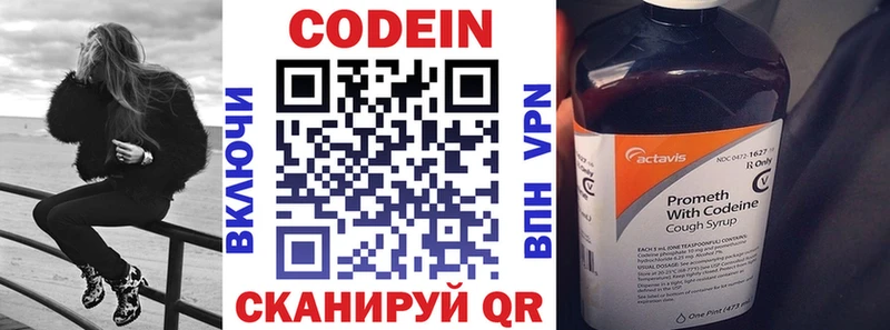 Codein напиток Lean (лин)  kraken сайт  Лаишево 